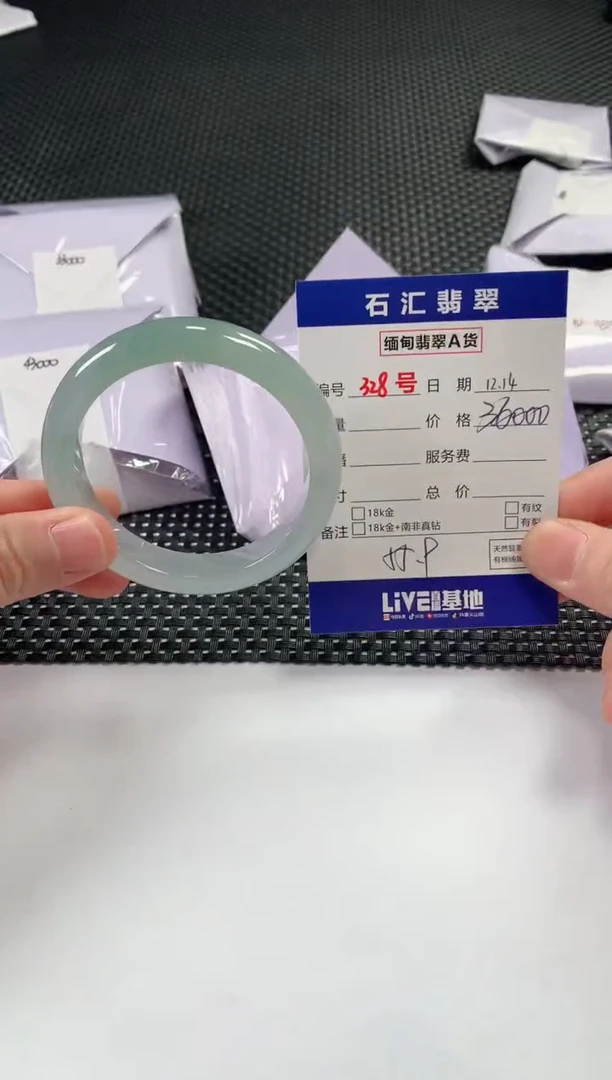 颈饰未镶嵌翡翠1