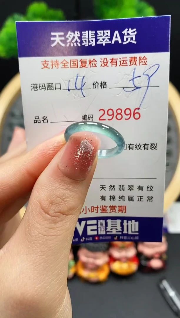 【闪购商品】翡翠戒指未镶嵌天然翡翠戒圈9896