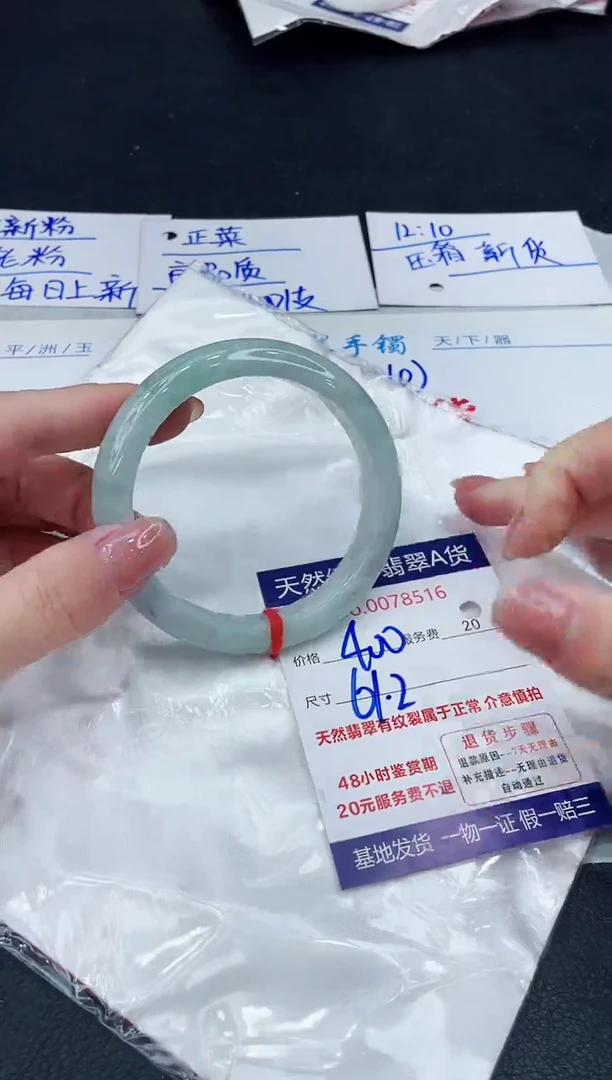 【闪购商品】翡翠手镯未镶嵌8888888888