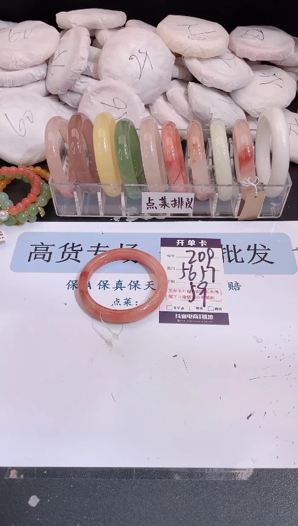 未镶嵌手镯和田玉编号 A209