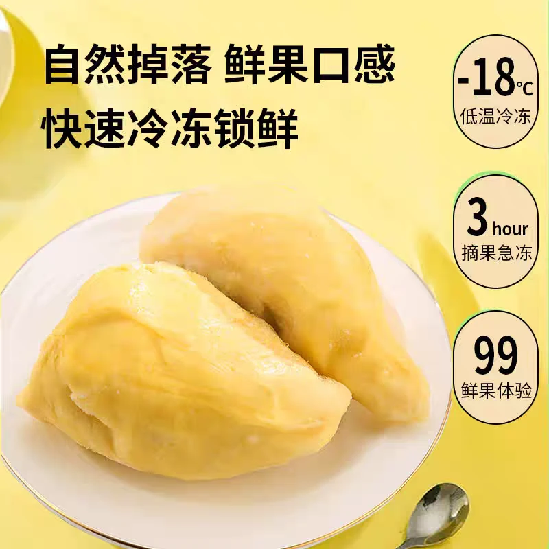 泰国自然树熟金枕榴莲冷冻果肉顺丰发货软糯香甜400g每盒