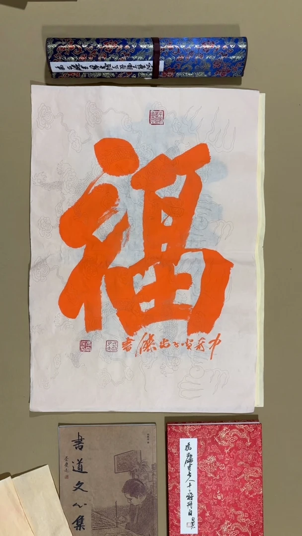 书法冯尚杰老师作品福利