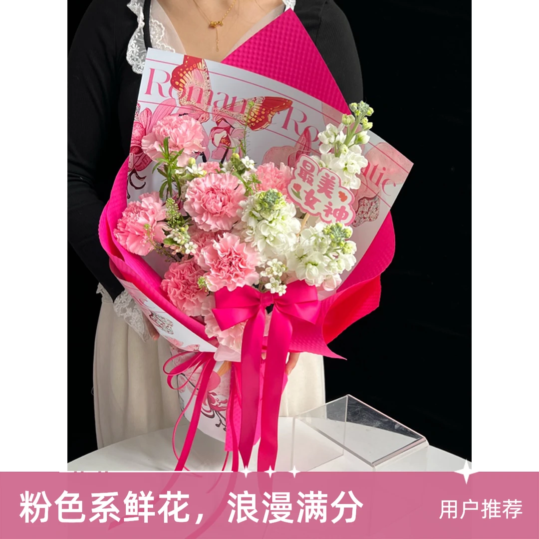 11支康乃馨鲜花花束女神节