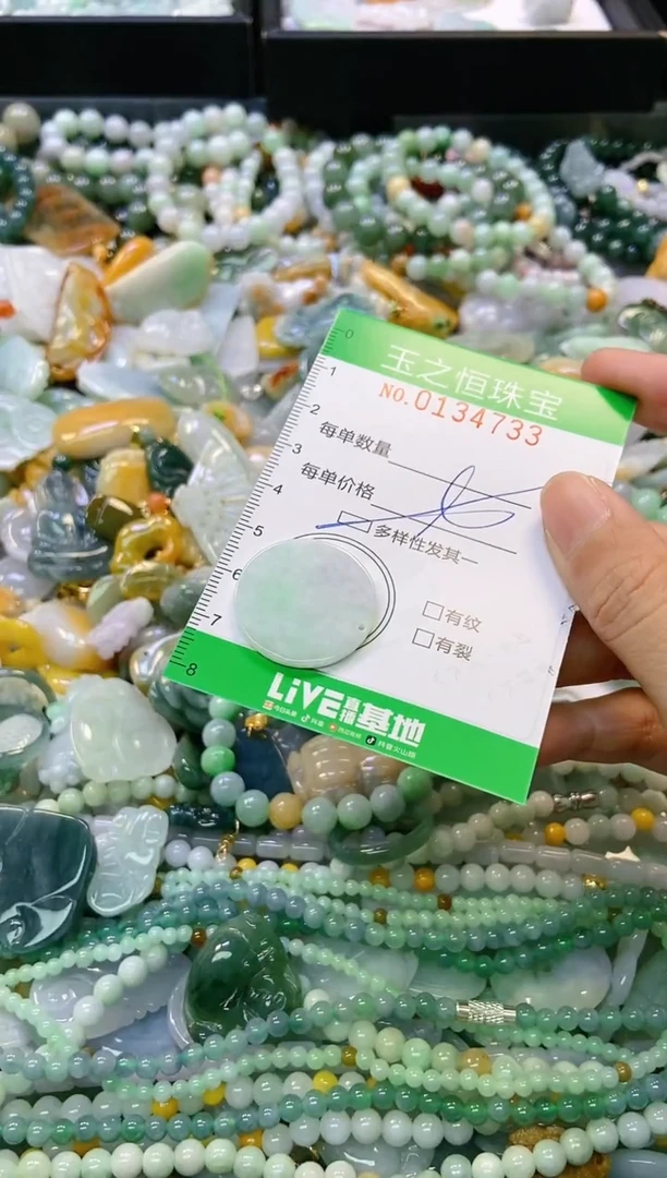 翡翠未镶嵌颈饰闪购0134733多样性发其一