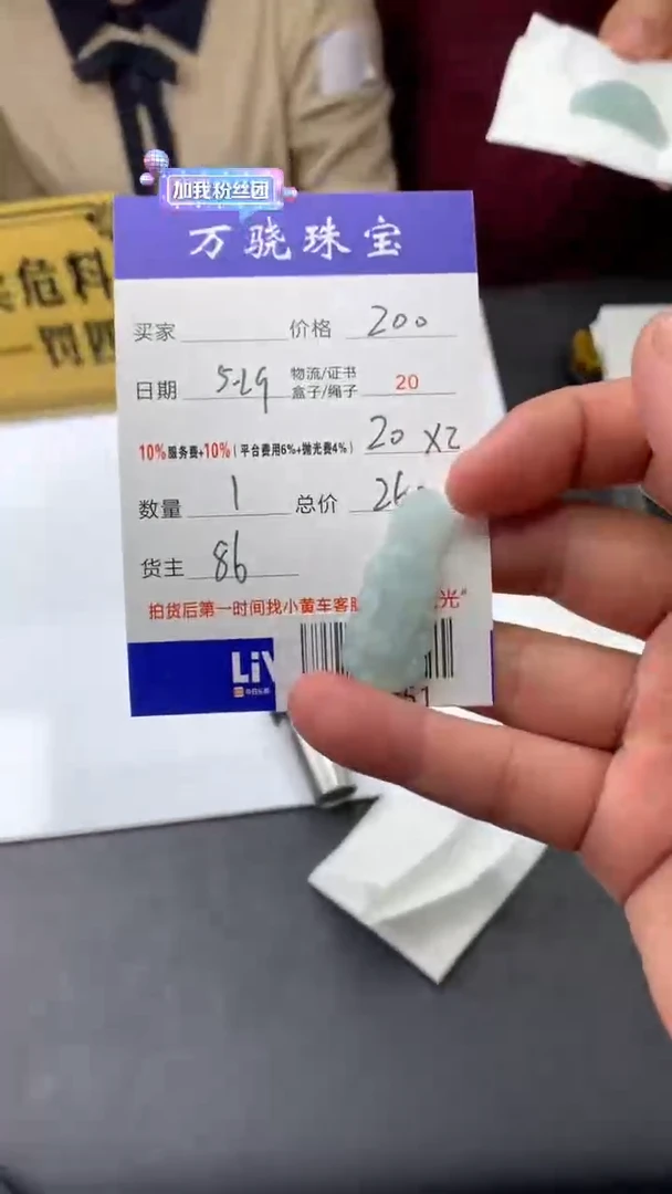 定制翡翠未镶嵌   B016351