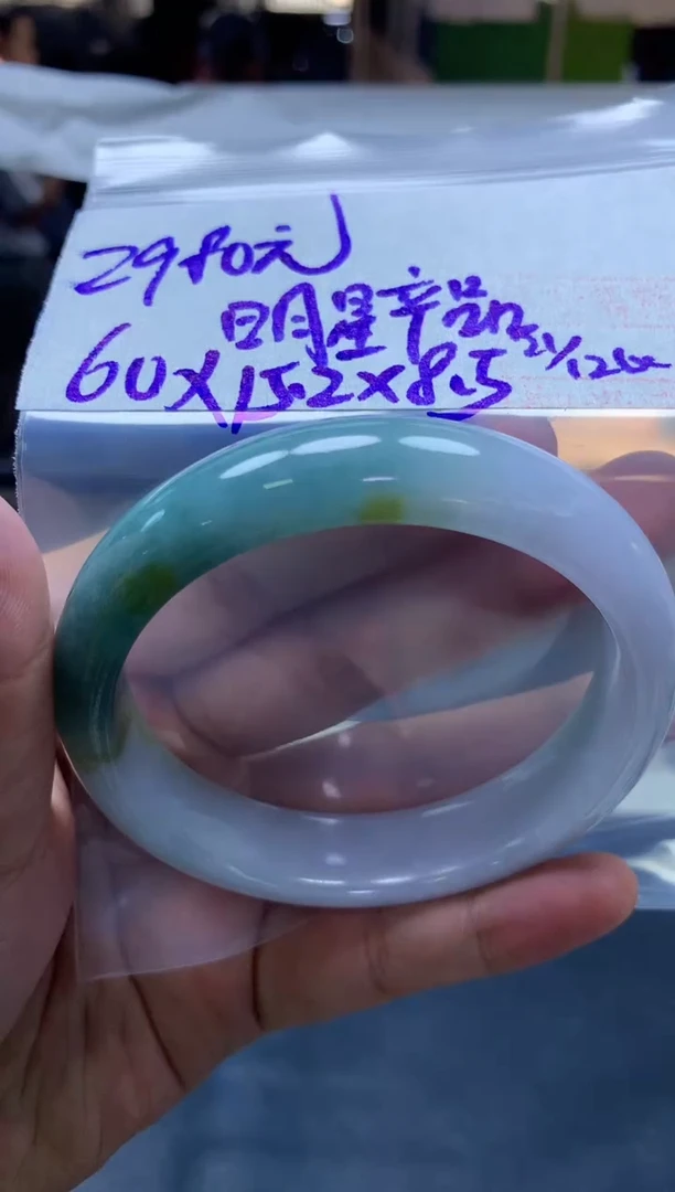 未镶嵌定制翡翠62 手镯60#2980元毛货需抛光