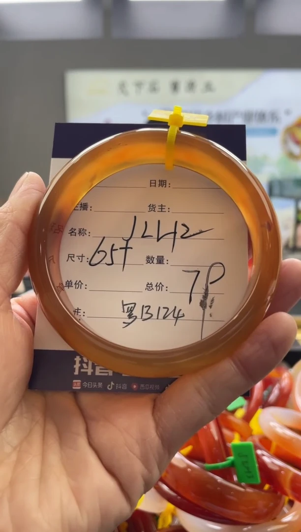 【闪购商品】玛瑙/玉髓手镯未镶嵌罗B124