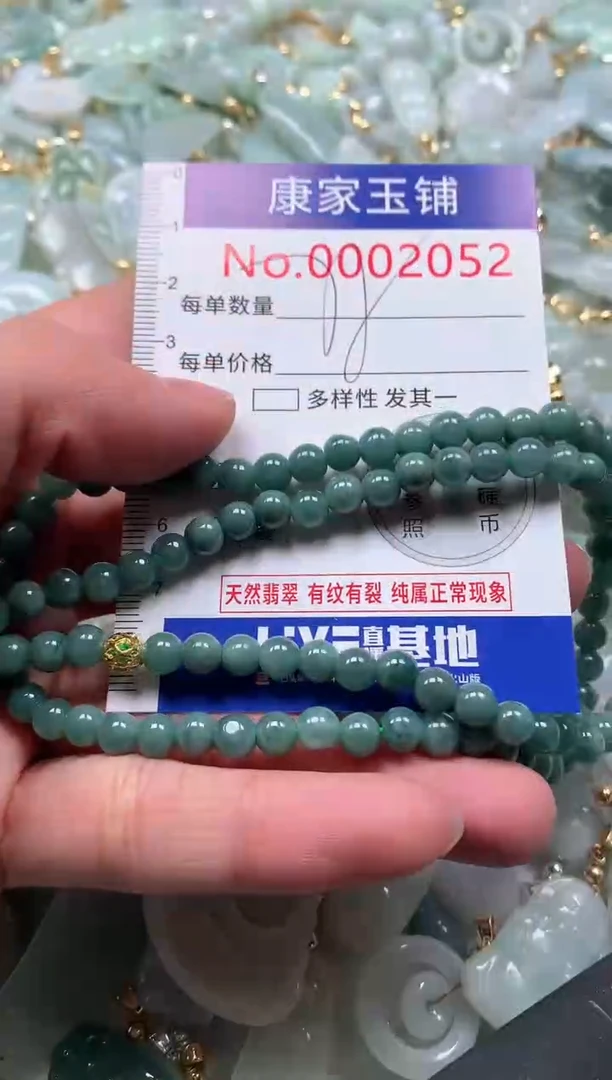 【闪购商品】翡翠吊坠(不含链)未镶嵌2052