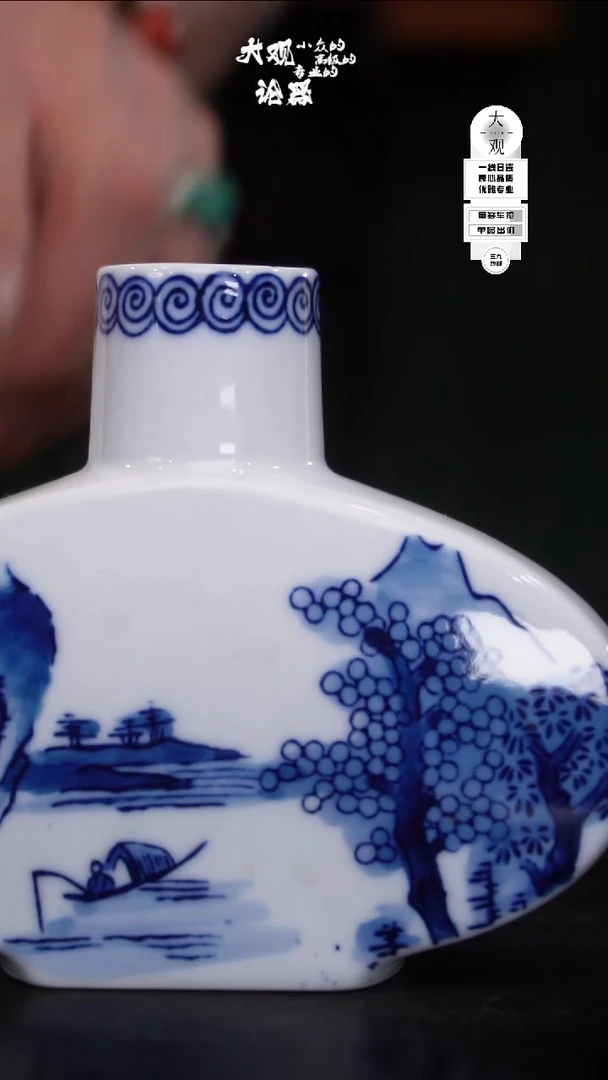 瓷片F大观论器花器