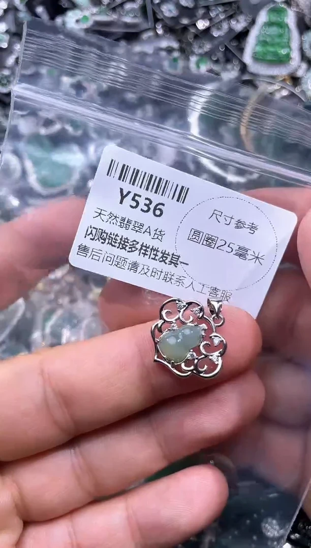 【闪购商品】翡翠颈饰未镶嵌Y536有瑕疵
