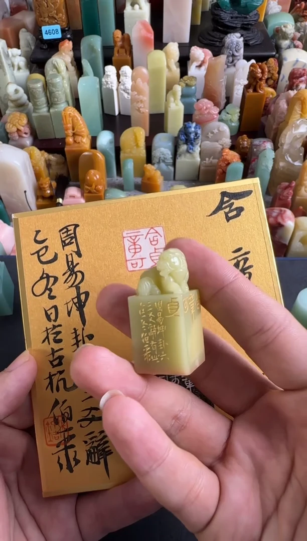 老挝石印石编号编号张庆收 含章可贞