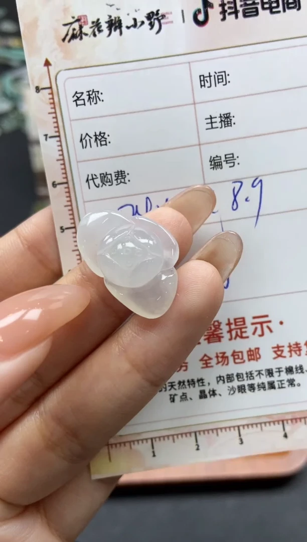 【闪购商品】定制翡翠未镶嵌天然翡翠A货158