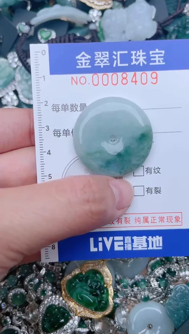 【闪购商品】翡翠颈饰未镶嵌8409......1