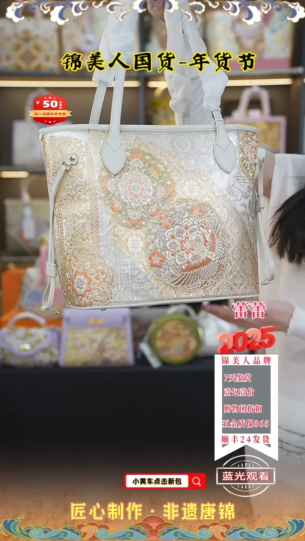 【闪购商品】织绣蕾蕾年货节唐锦 珠光白大号旅游包61