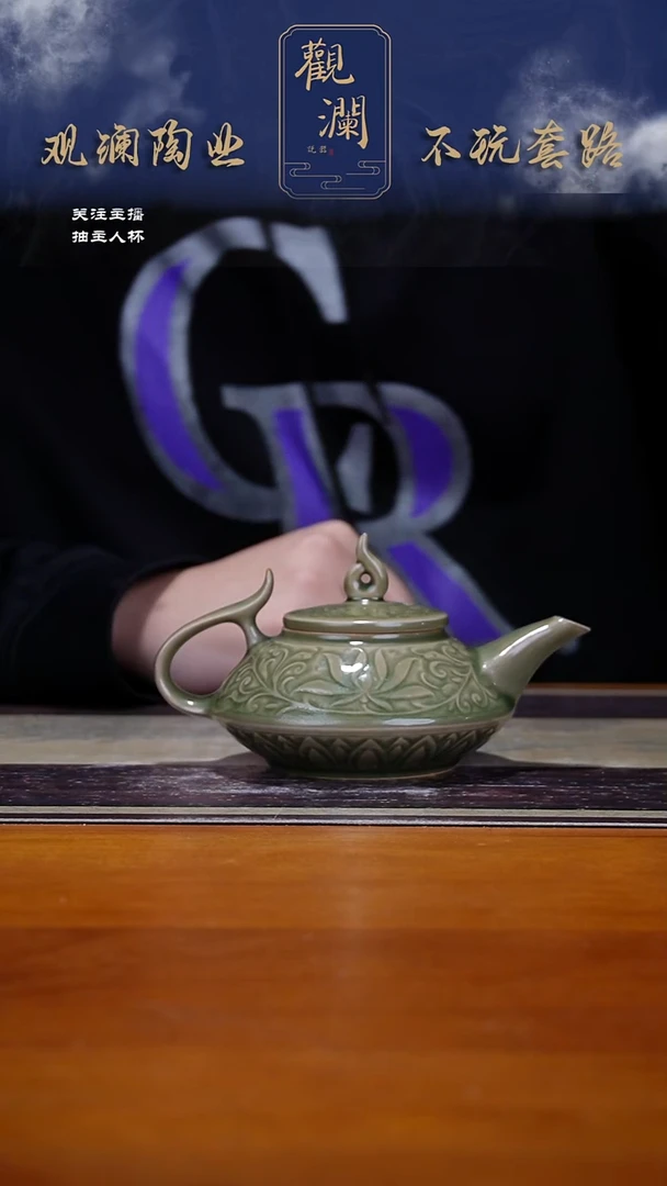 冰*微瑕】耀州窑莲纹虚扁壶一把