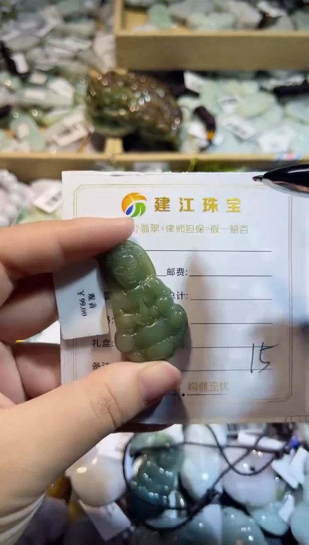 【闪购商品】翡翠颈饰未镶嵌00000015