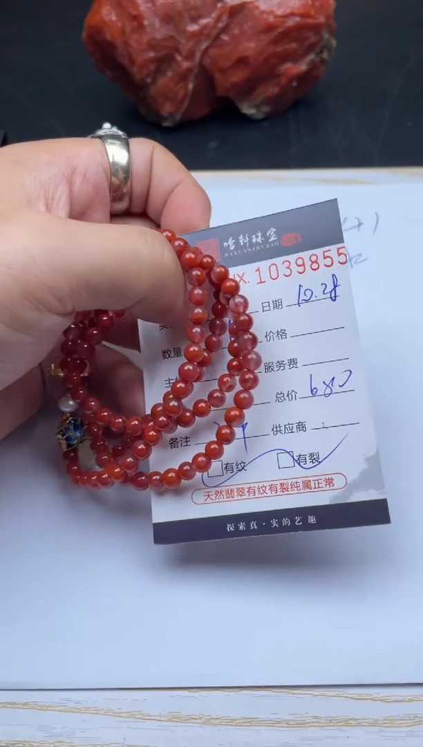 吊坠(不含链)未镶嵌南红玛瑙哈轩 珠串1（有纹有裂）（多样性发其一）