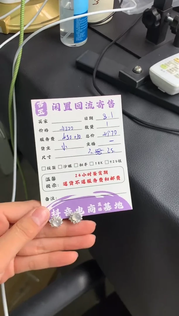 翡翠18K金镶嵌耳饰耳钉