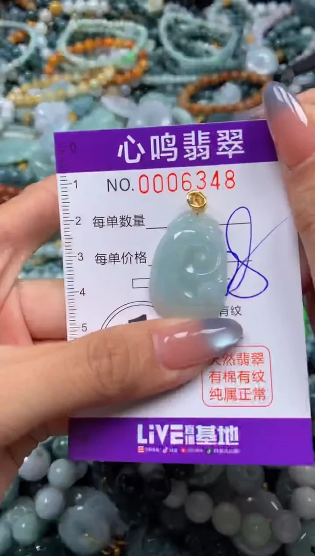 颈饰未镶嵌翡翠闪购006348