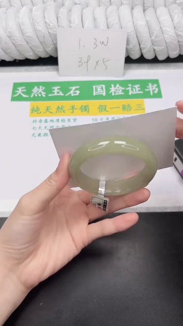 未镶嵌手镯石英质玉230-55.4DK