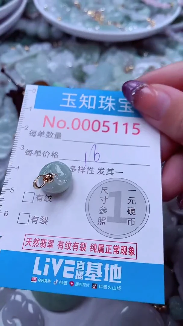 翡翠未镶嵌吊坠(不含链)5115