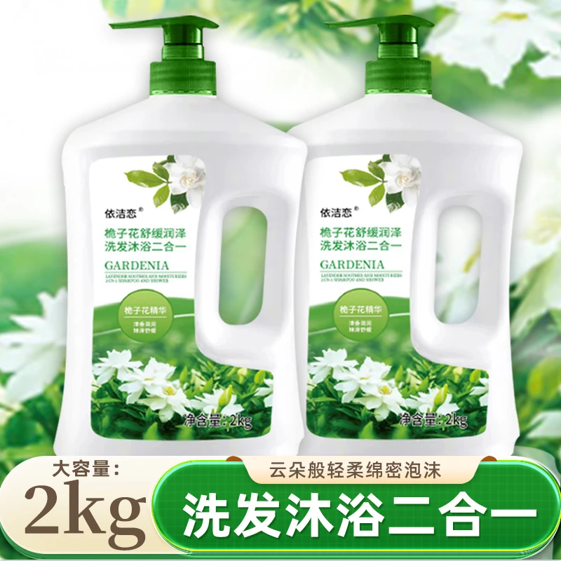 洗发沐浴二合一洗发水控油保湿沐浴露持久留香滋润补水