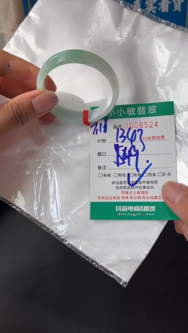 翡翠手镯未镶嵌A货手镯/微瑕