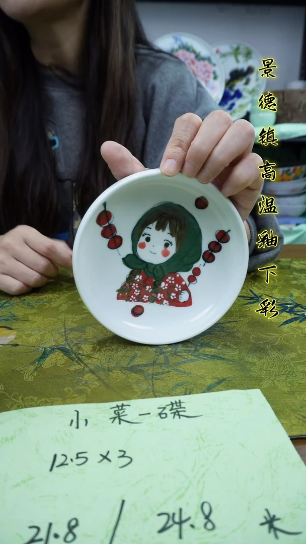 其他景德镇高温瓷（小菜一碟）