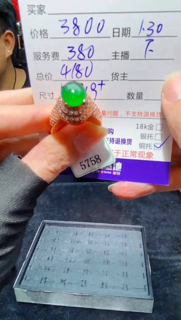 【闪购商品】定制翡翠未镶嵌多样性发货0766812696