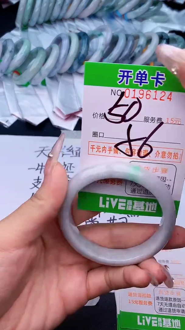 未镶嵌手镯翡翠24天然缅甸A货