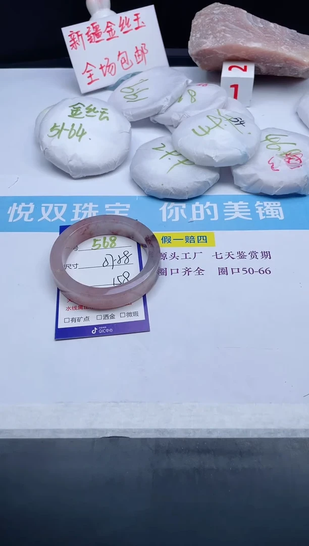 【闪购商品】石英质玉手镯未镶嵌568-57+