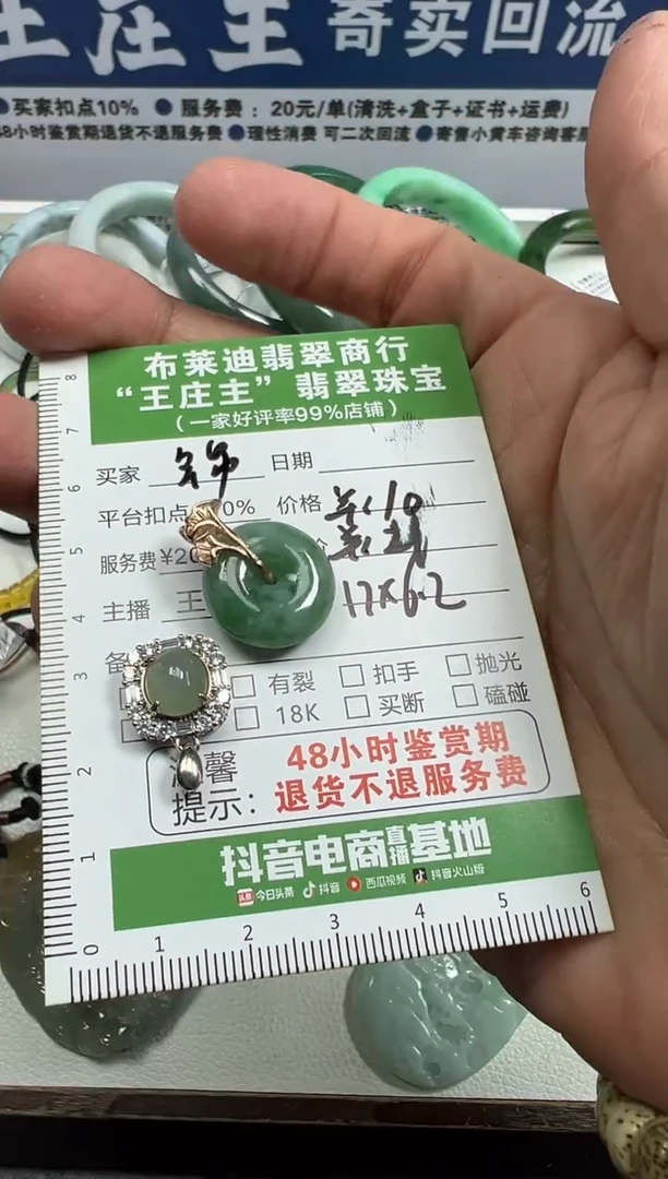 【闪购商品】翡翠挂件未镶嵌挂件