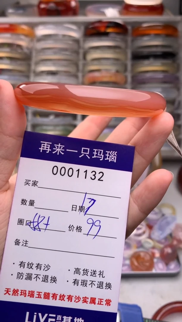 【闪购商品】玛瑙/玉髓手镯未镶嵌不退换1132