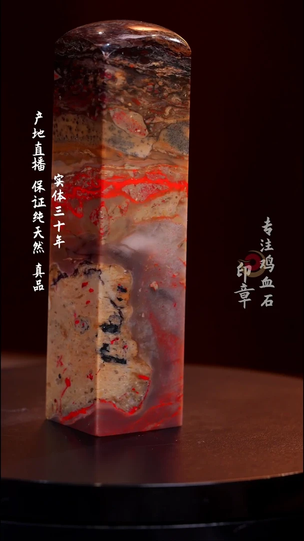 昌化石宝*刘关张鸡血石