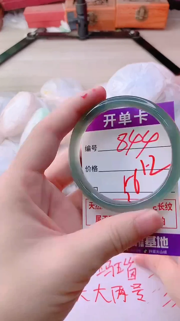 手镯玛瑙/玉髓未镶嵌844