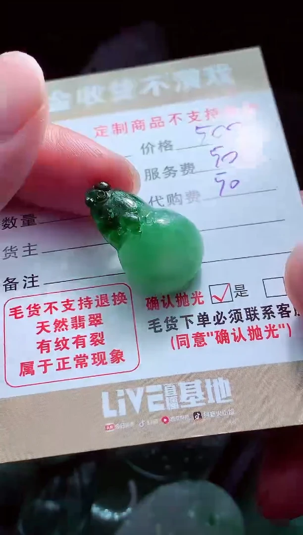 未镶嵌定制翡翠故*?翡翠毛货定制