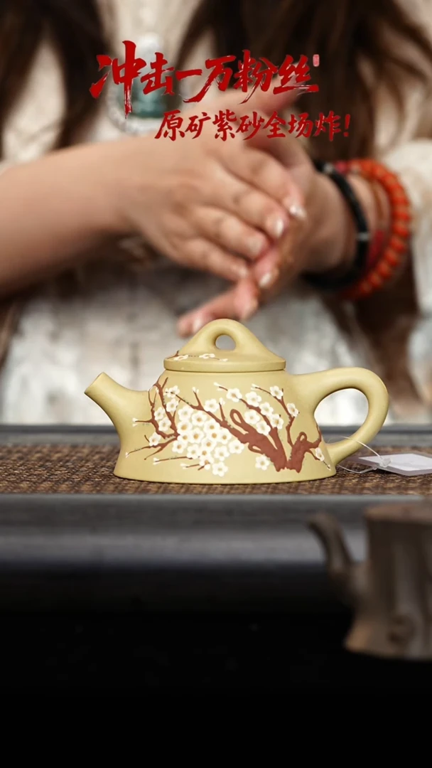 茶壶紫砂霸王瓢 刻梅花 160cc
