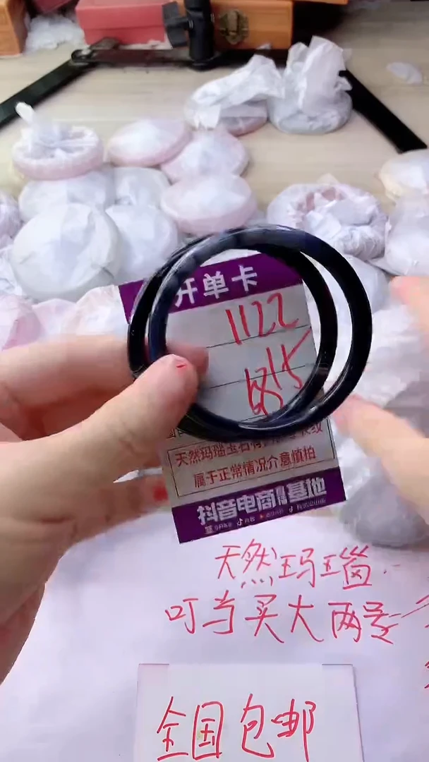手镯玛瑙/玉髓未镶嵌1122