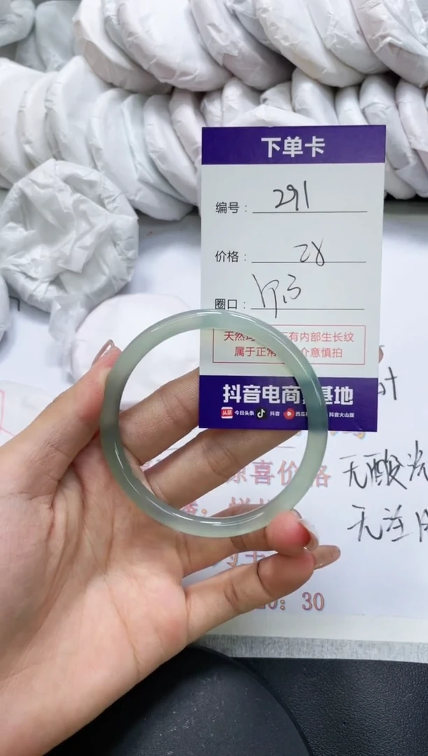 未镶嵌手镯玛瑙/玉髓291