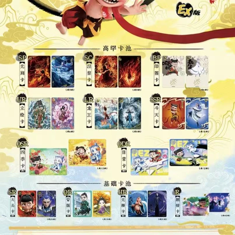 哪吒斗天包第一弹平拆一包