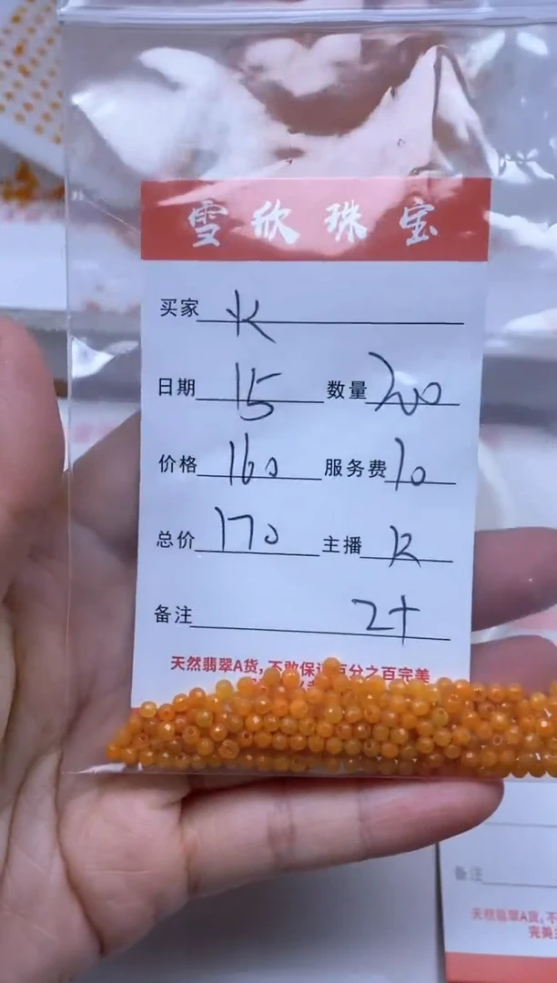 【闪购商品】翡翠颈饰未镶嵌雪欣散珠定制diy