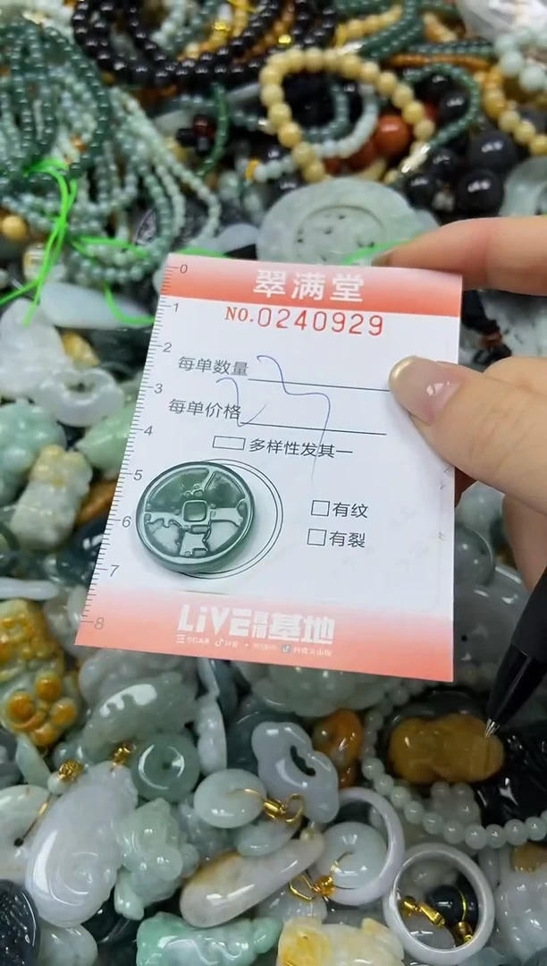 未镶嵌挂件翡翠闪购0240929