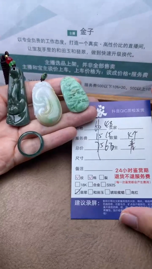 翡翠未镶嵌颈饰529551824