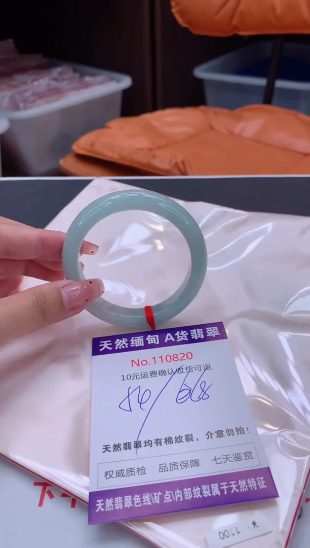 未镶嵌手镯翡翠有纹，完美者勿拍