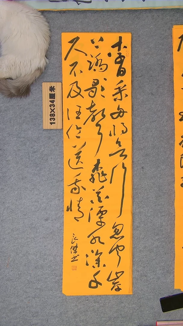 书法书法孙良杰老师精品书法纯手写山西