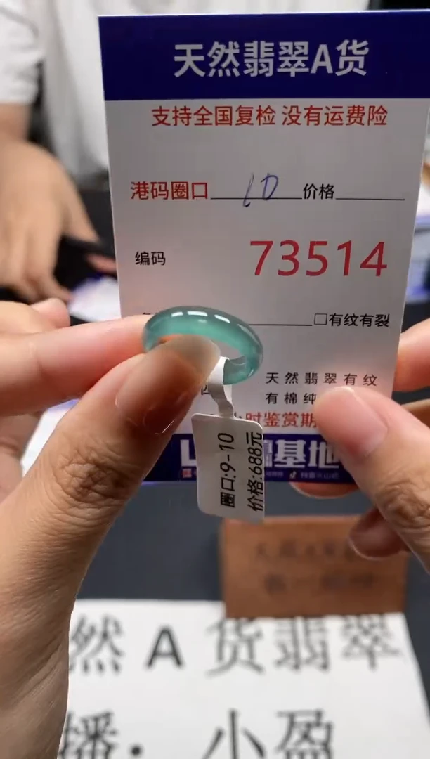 未镶嵌戒指翡翠天然A货翡翠3514