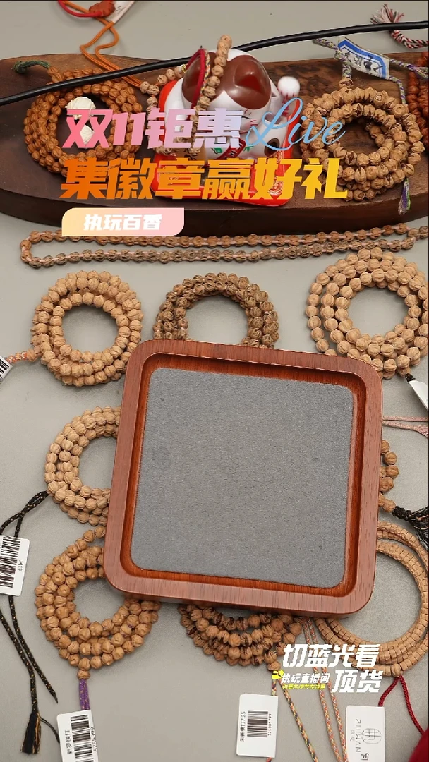 手串柏香籽/百香籽M*U预存