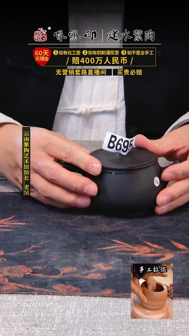 【闪购商品】壶凤凰印建水紫陶素壶瑕疵/B695