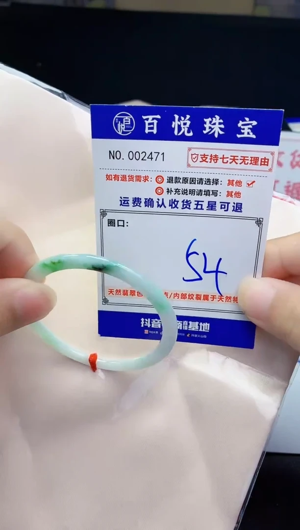 未镶嵌手镯翡翠手镯