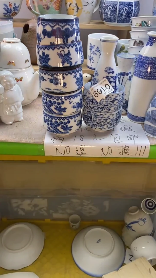 瓷片瞎*腾回流瓷器默认微瑕0169